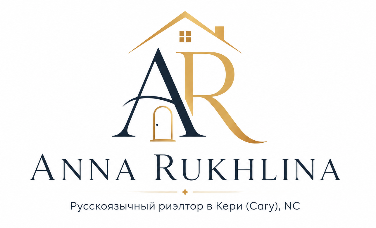 Русскоязычный риэлтор в Кери (Cary), NC | Anna Rukhlina